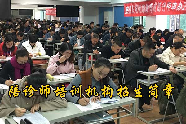 包头陪诊师培训机构2025年招生简章