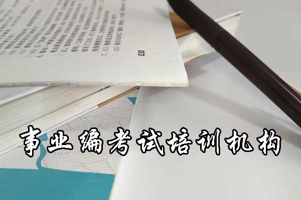 淮北考编制需要什么条件和学历