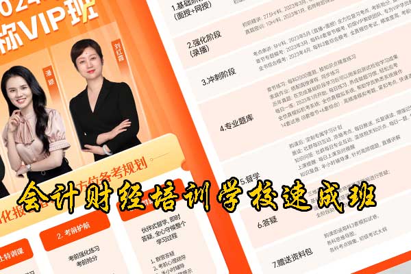 合肥学会计的学校有哪些？学费多少钱？