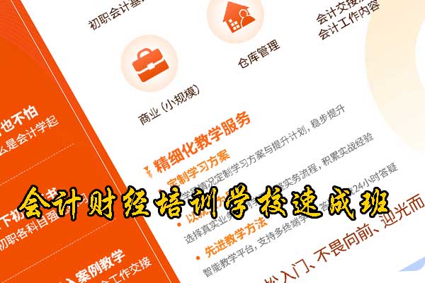 重庆学会计的学校有哪些？学费多少钱？