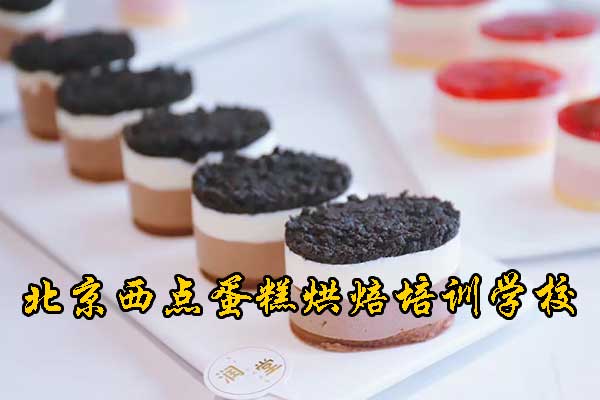 北京润堂西点培训学院课程全面