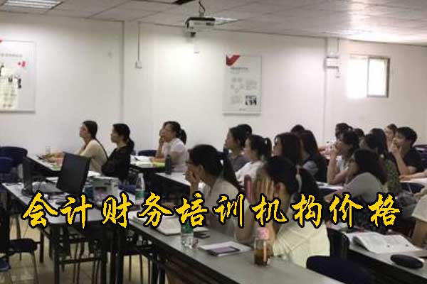九江学会计的学校有哪些？学费多少钱？