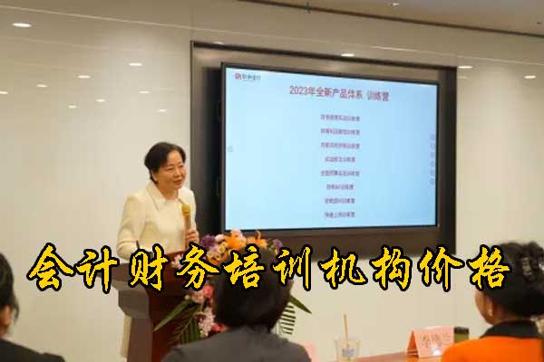 银川学会计的学校有哪些？学费多少钱？