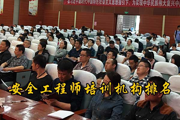 九江安全工程师培训课程内容