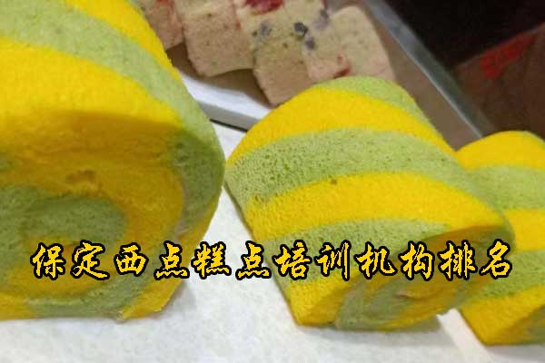 北京糕点烘焙专业培训学校有哪些？