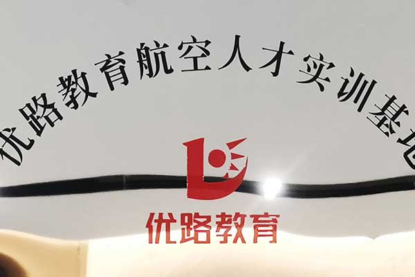 天津无人机培训学校学费多少