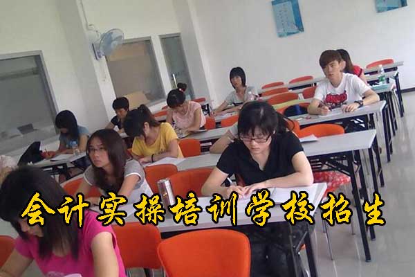 淄博会计培训学校排名前十