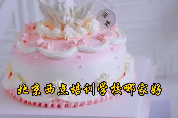 北京西点培训学校地址