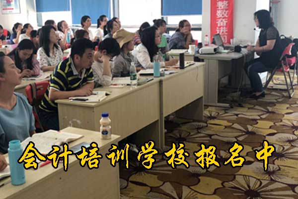 沈阳学会计哪个学校比较好