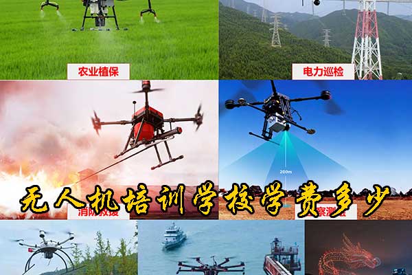 中山无人机培训机构哪家好