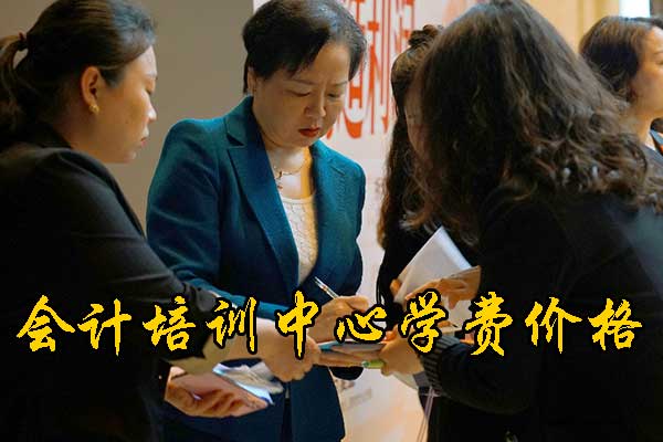 石家庄会计培训中心地址