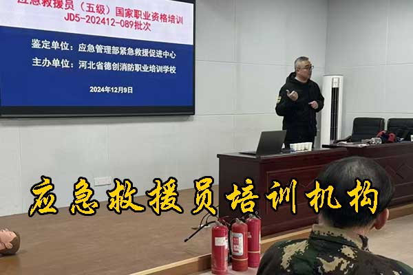 承德考个救援证多少钱？