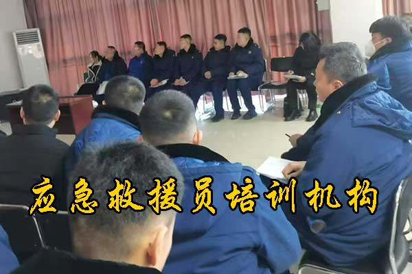 沧州考个救援证多少钱？