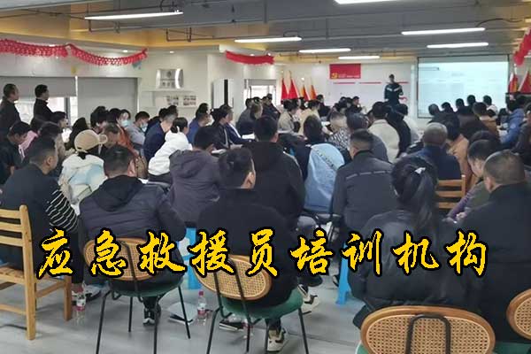 廊坊考个救援证多少钱？