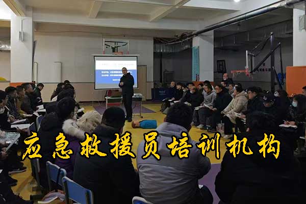 衡水考个救援证多少钱