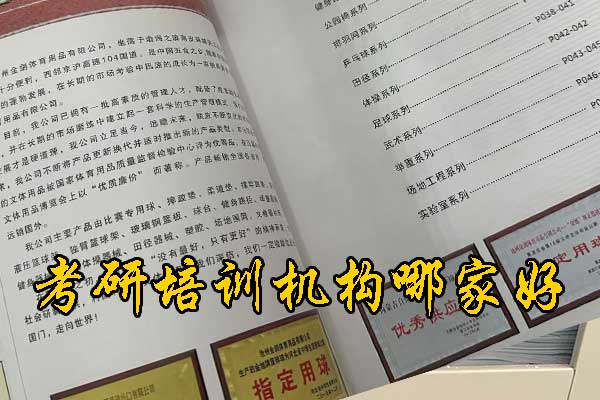 株洲哪个考研机构好？学费多少钱？
