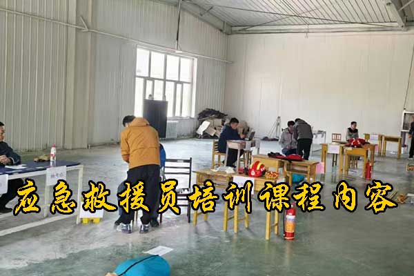 邢台考个救援证多少钱