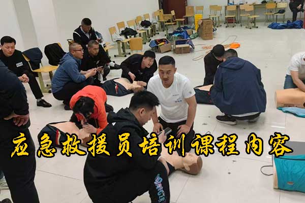 保定考个救援证多少钱