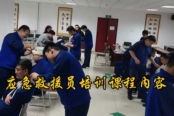 唐山考个救援证多少钱