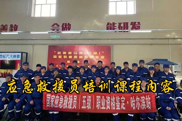 秦皇岛考个救援证多少钱