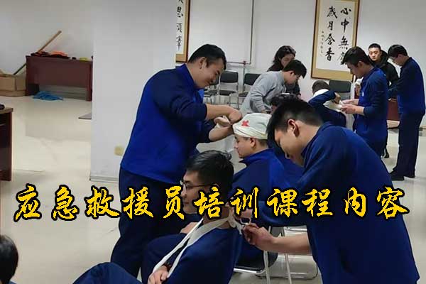 邯郸考个救援证多少钱