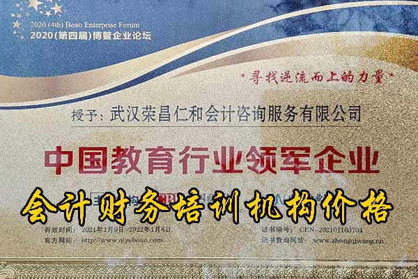 淄博会计培训中心学费价格