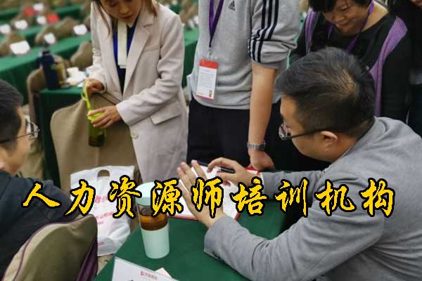 岳阳人力资源师培训机构有哪些