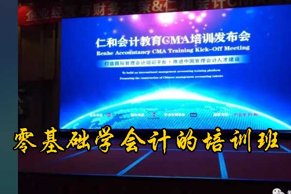 景德镇会计培训班机构