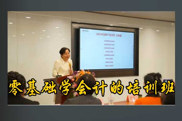 九江成人会计培训班学费价格