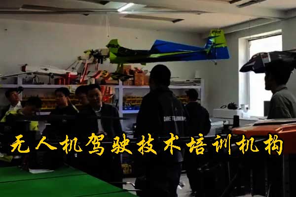衡阳无人机培训学校学费多少