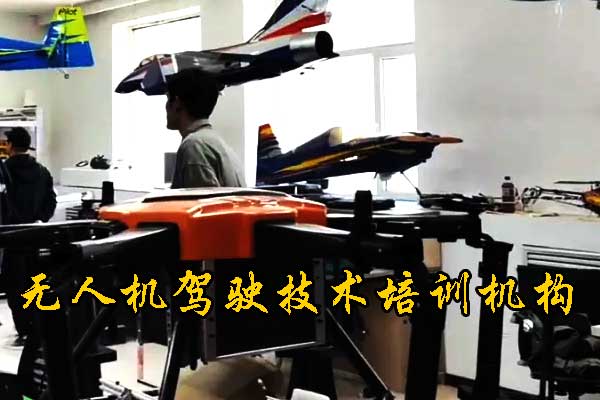 舟山无人机培训机构哪家正规