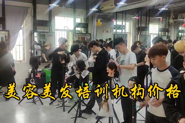 聊城学美容美发哪里正规