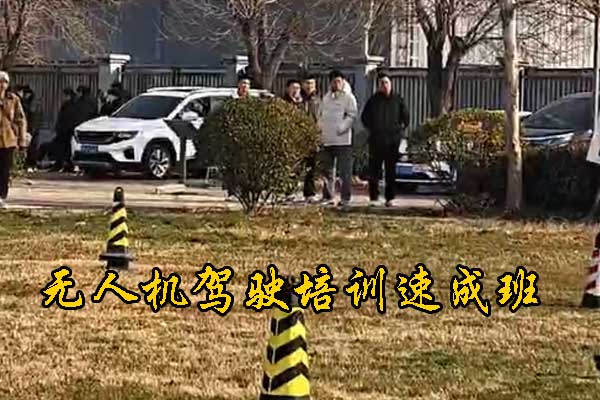泰安无人机培训学校哪家好