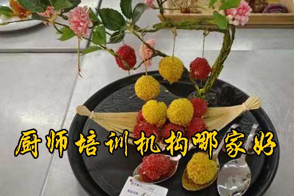 承德厨师速成班培训学校哪家好