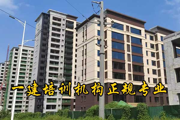 惠州一建培训机构有哪些？多少钱？