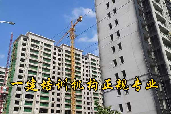珠海一建培训机构有哪些？培训地址？