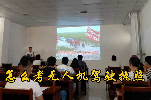 caac无人机执照有效期是几年