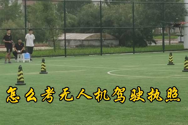 caac无人机考试时间一年考几次？