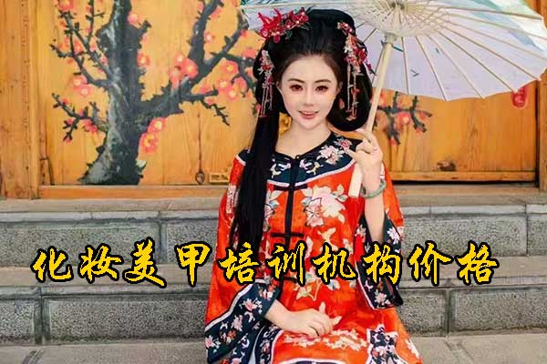 南宁化妆培训学校排名一览表