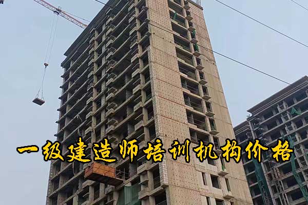 商丘一建培训机构有哪些？排名前十？