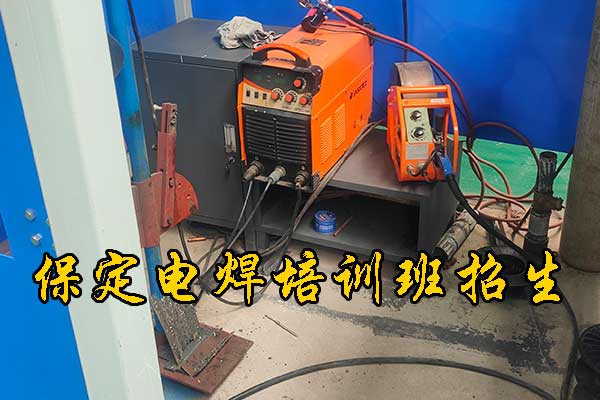 保定虎振技校二保焊培训学校地址