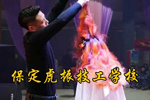 保定虎振美甲美睫培训班招生简章