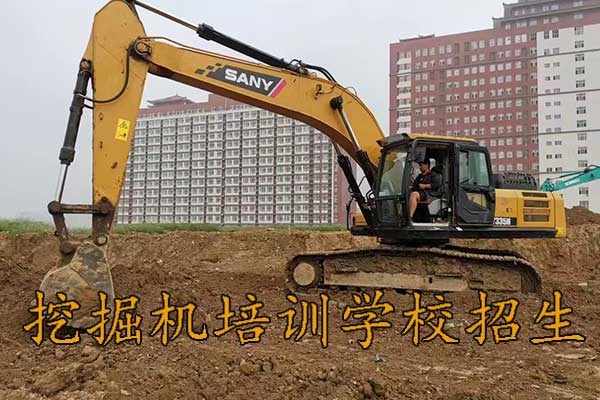 廊坊挖掘机培训机构哪家好？学期学费？