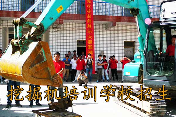 沧州挖掘机培训机构哪家好？学期学费？