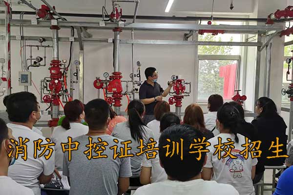 廊坊消防中控证培训学校招生