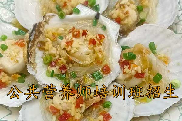 佛山公共营养师培训哪家好