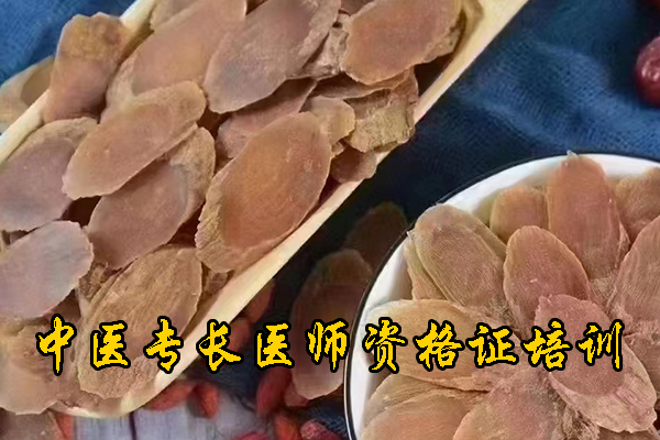 湛江中医专长医师资格证在哪里报名