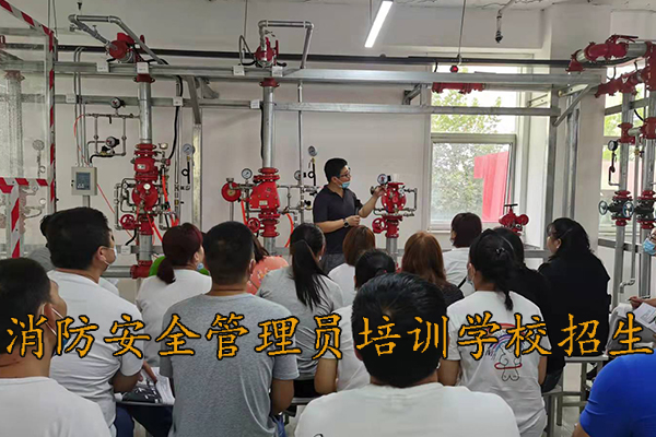 消防安全管理员在哪报名？