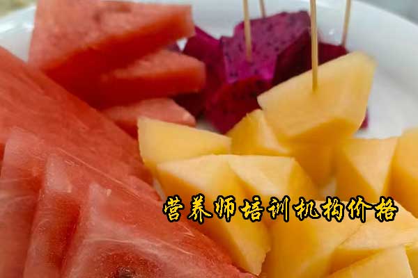 潍坊公共营养师培训机构哪家好