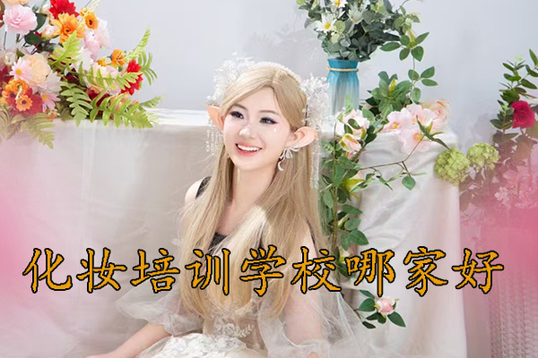 衡阳学化妆师年龄多大合适